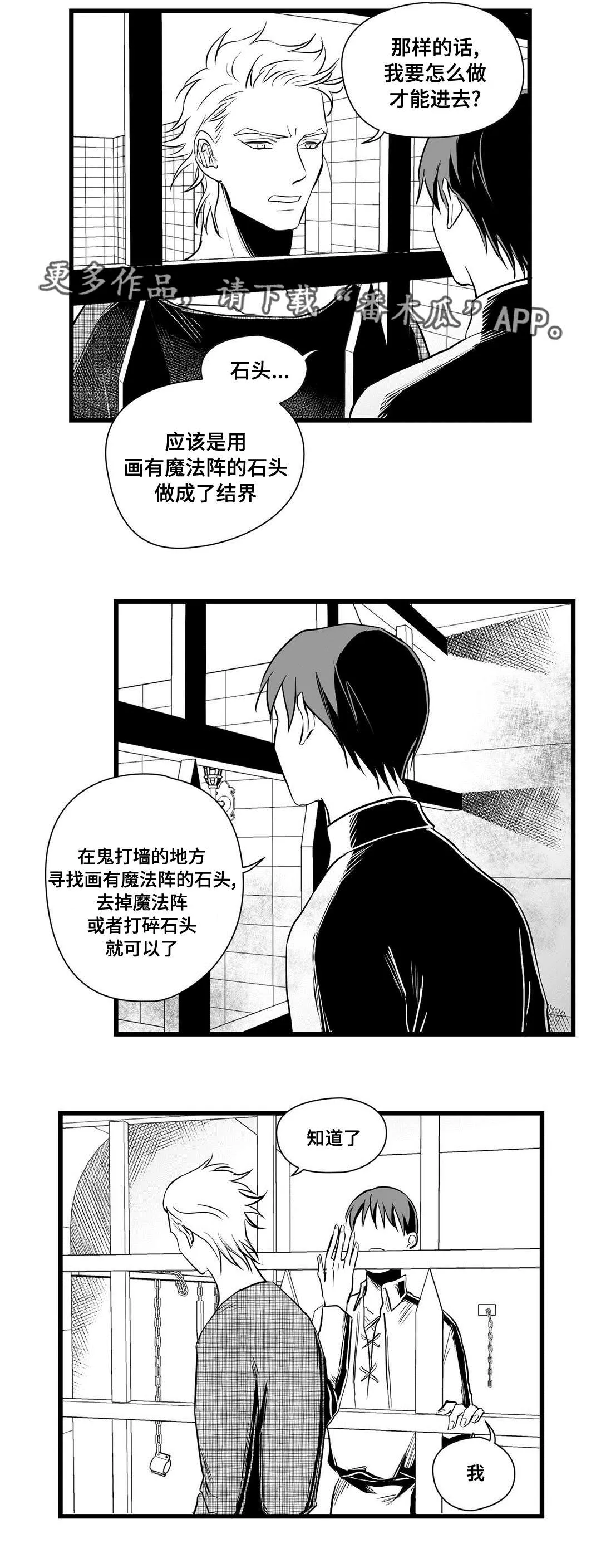 王子与巫师漫画漫画,第31章：那个女人11图