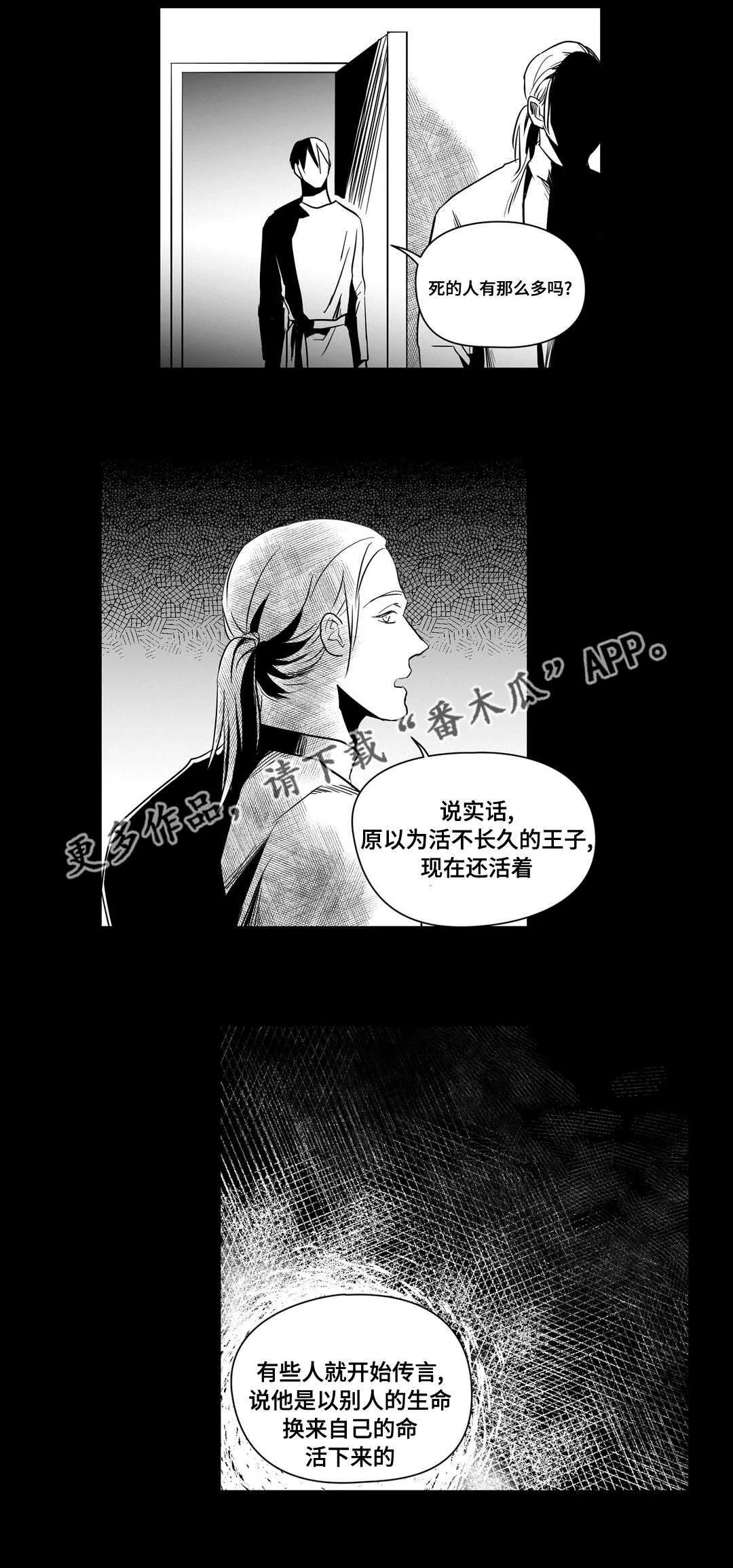 巫师与王子漫画漫画,第17章：最初9图