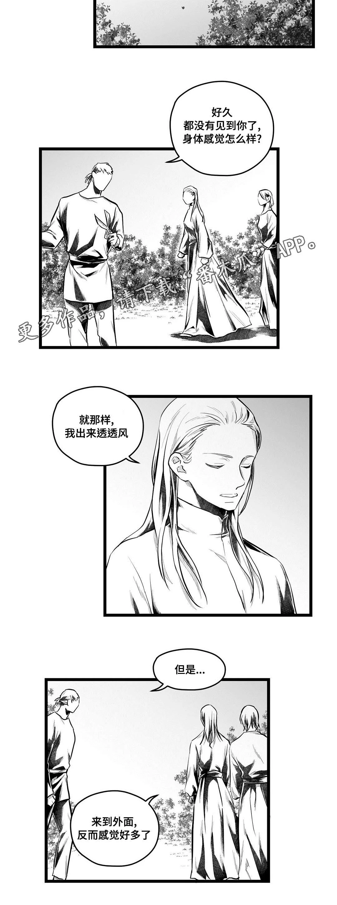 巫师2王子杀不杀漫画,第61章：好久不见15图