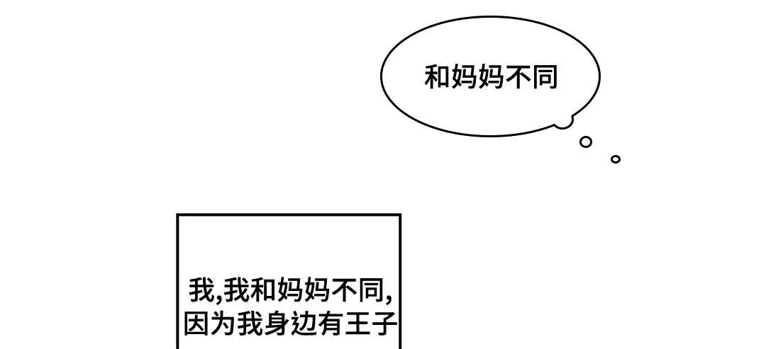 巫师与王子的二三事漫画,第73章：幕后真凶19图