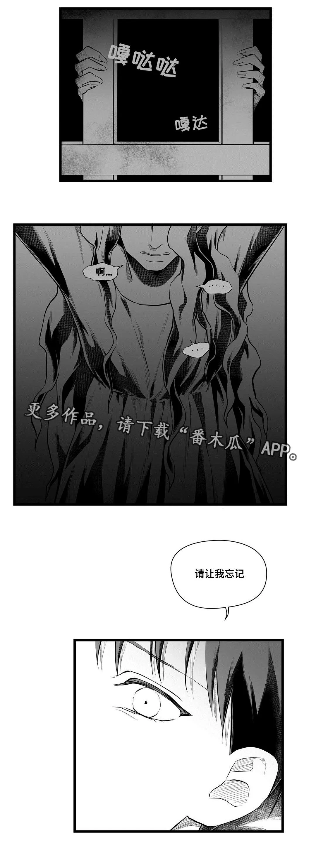 漫画巫师和公主漫画,第52章：名字8图