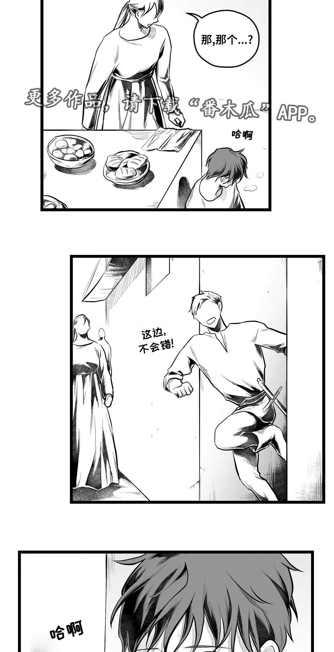 巫师漫画图片漫画,第66章：发现23图