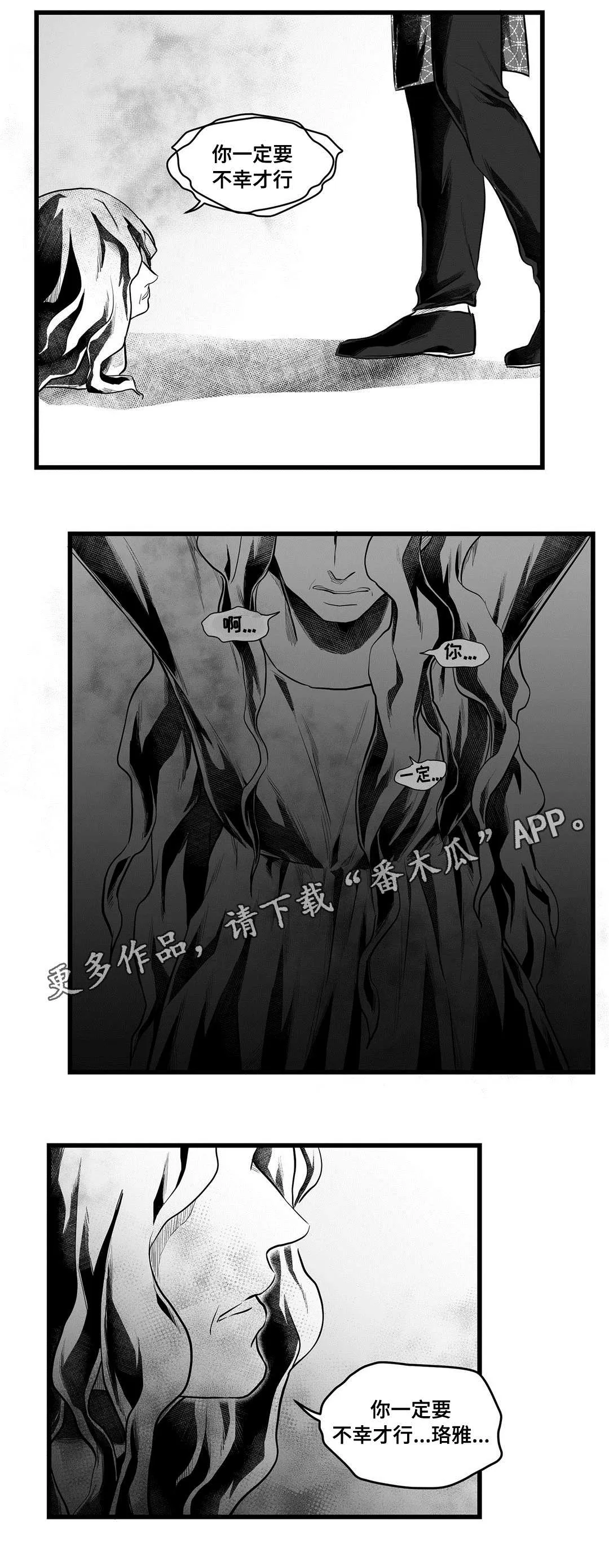 巫师与王子漫画漫画,第54章：出逃12图