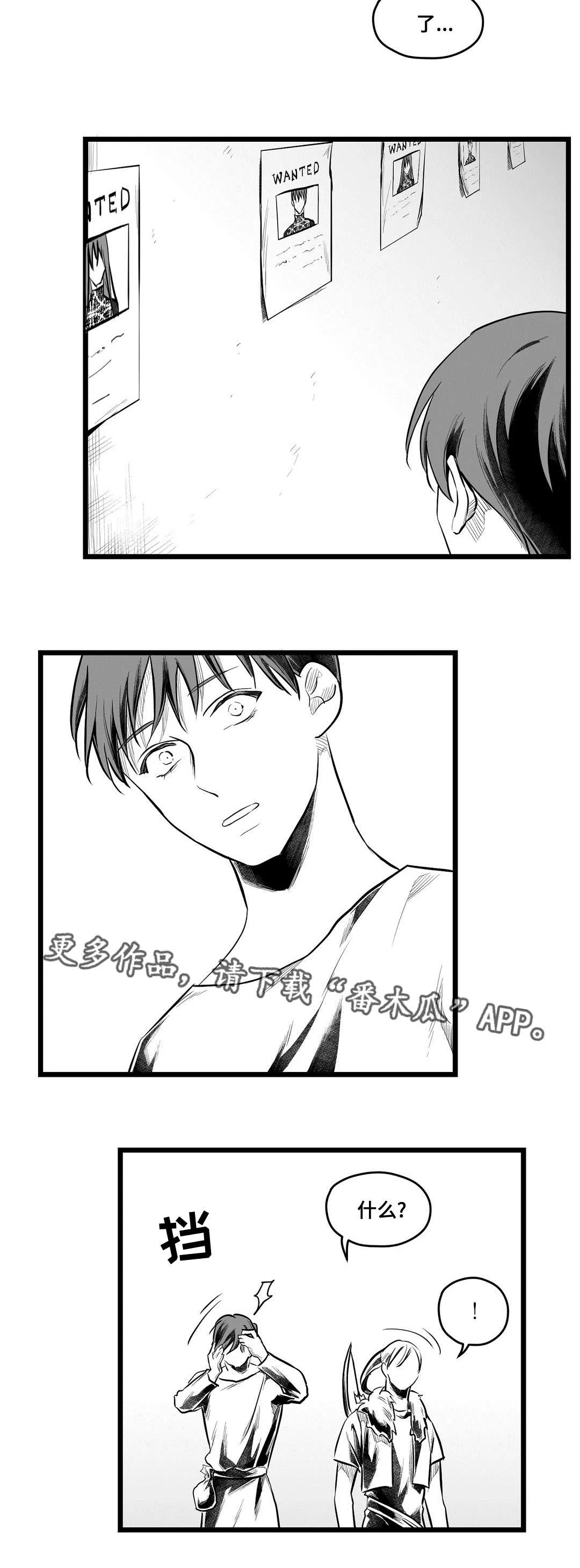 巫师与王子漫画漫画,第65章：是不是你3图