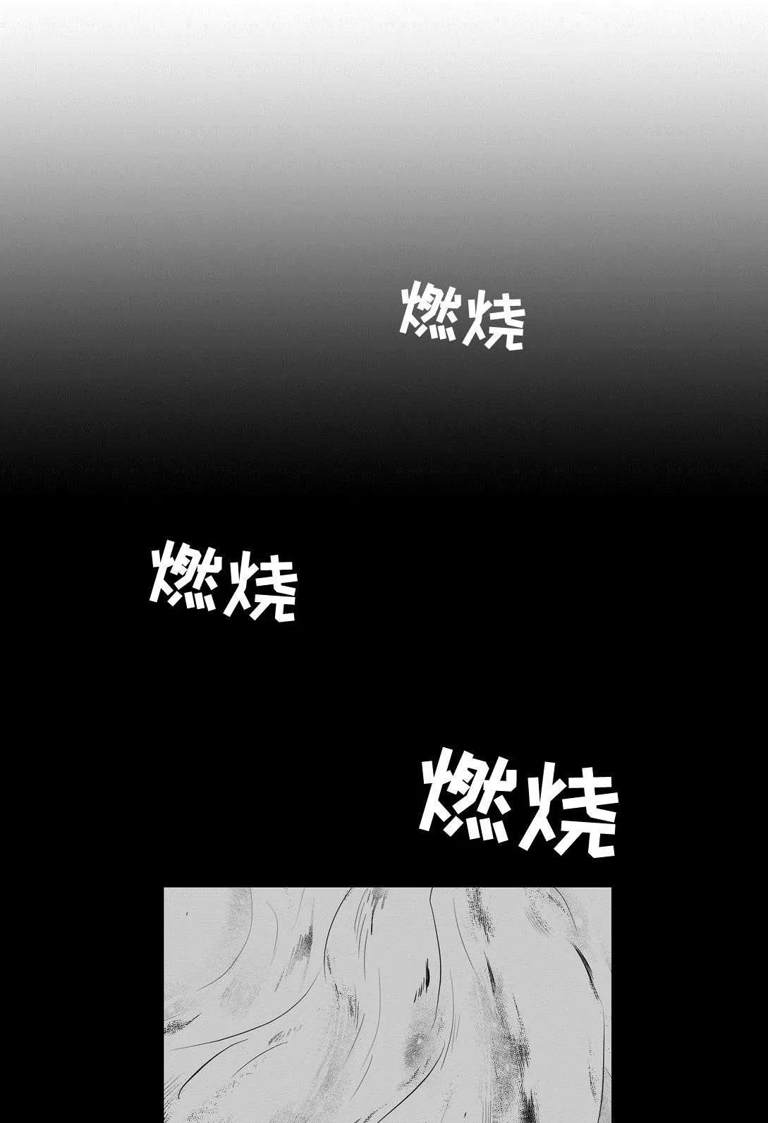 巅峰巫师漫画哪里看漫画,第82章：梦7图