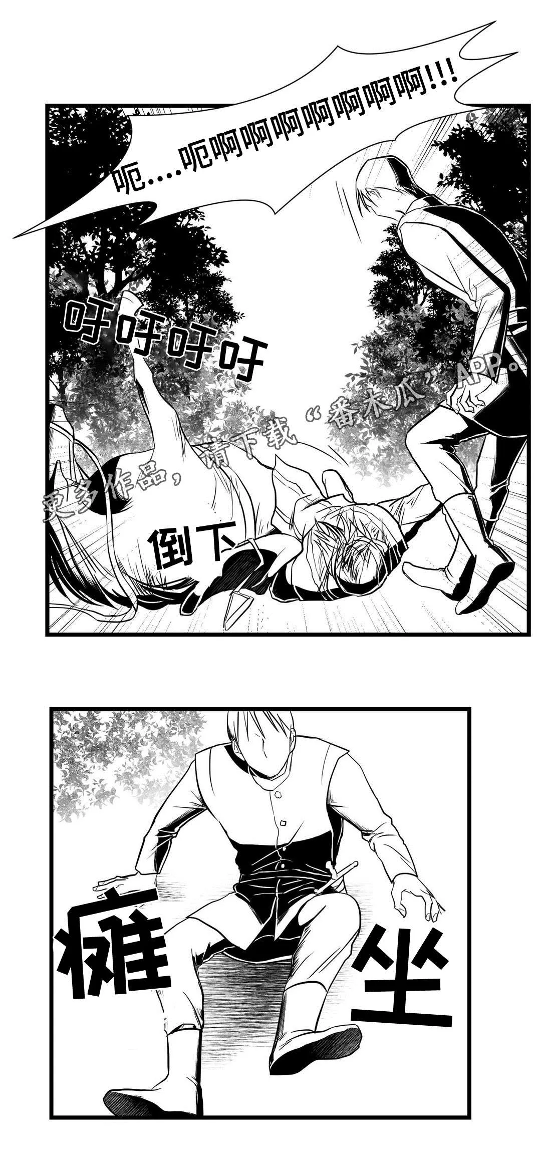 巫师与王子的二三事漫画,第26章：吓唬7图