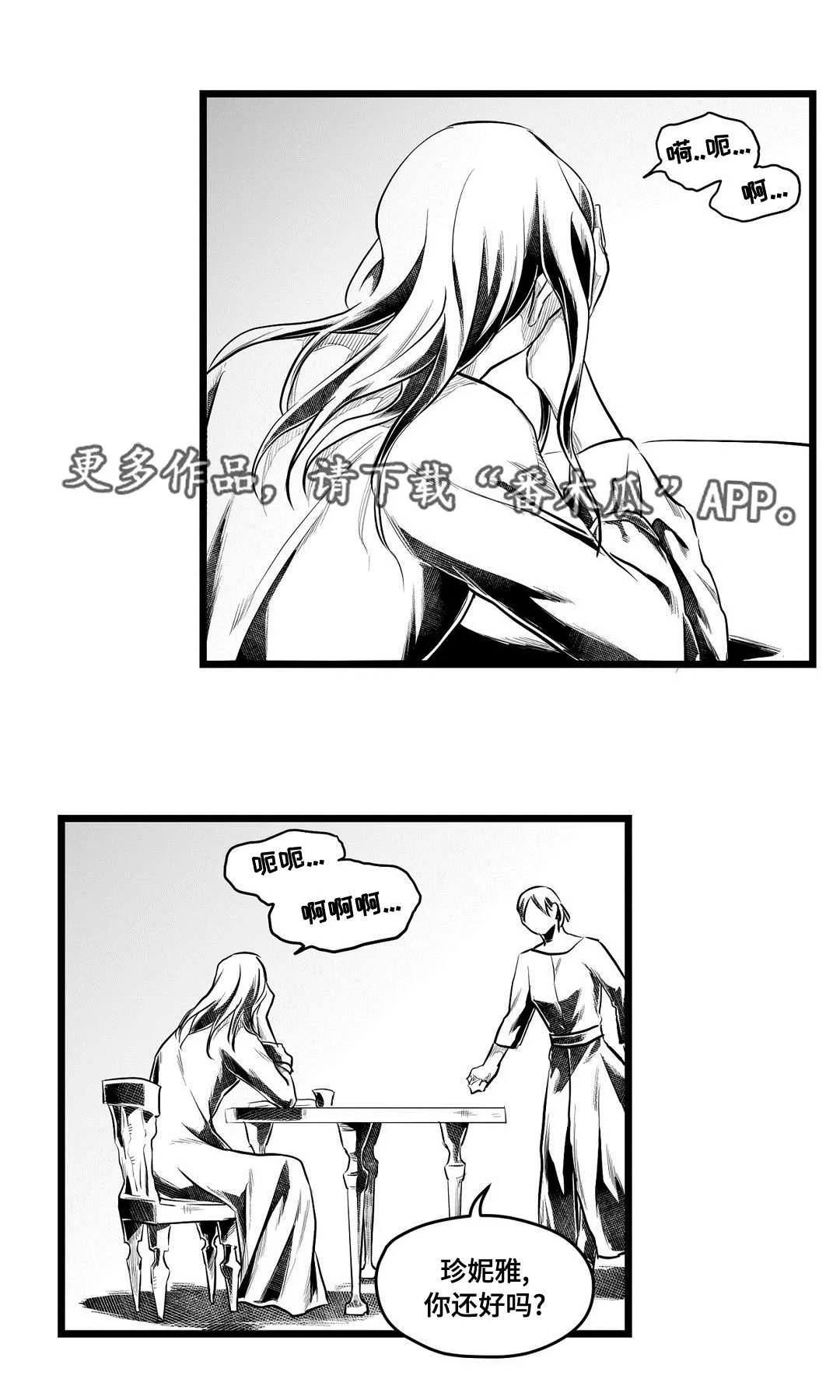 巫师2王子杀不杀漫画,第61章：好久不见8图