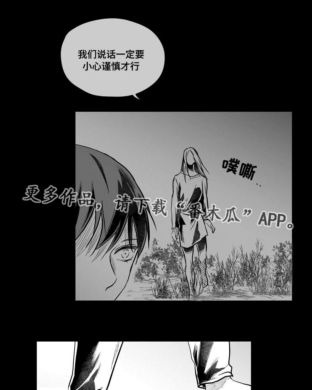 巫师与王子漫画漫画,第59章：错误8图