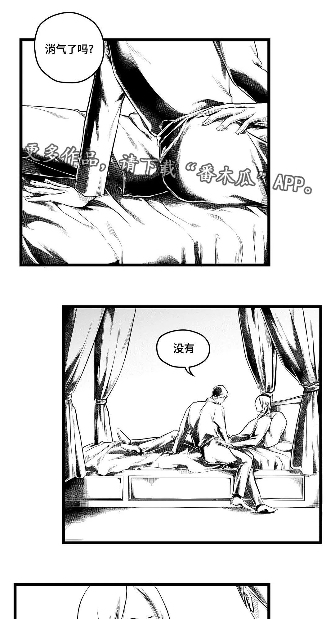 巫师与王子漫画漫画,第81章：单纯10图