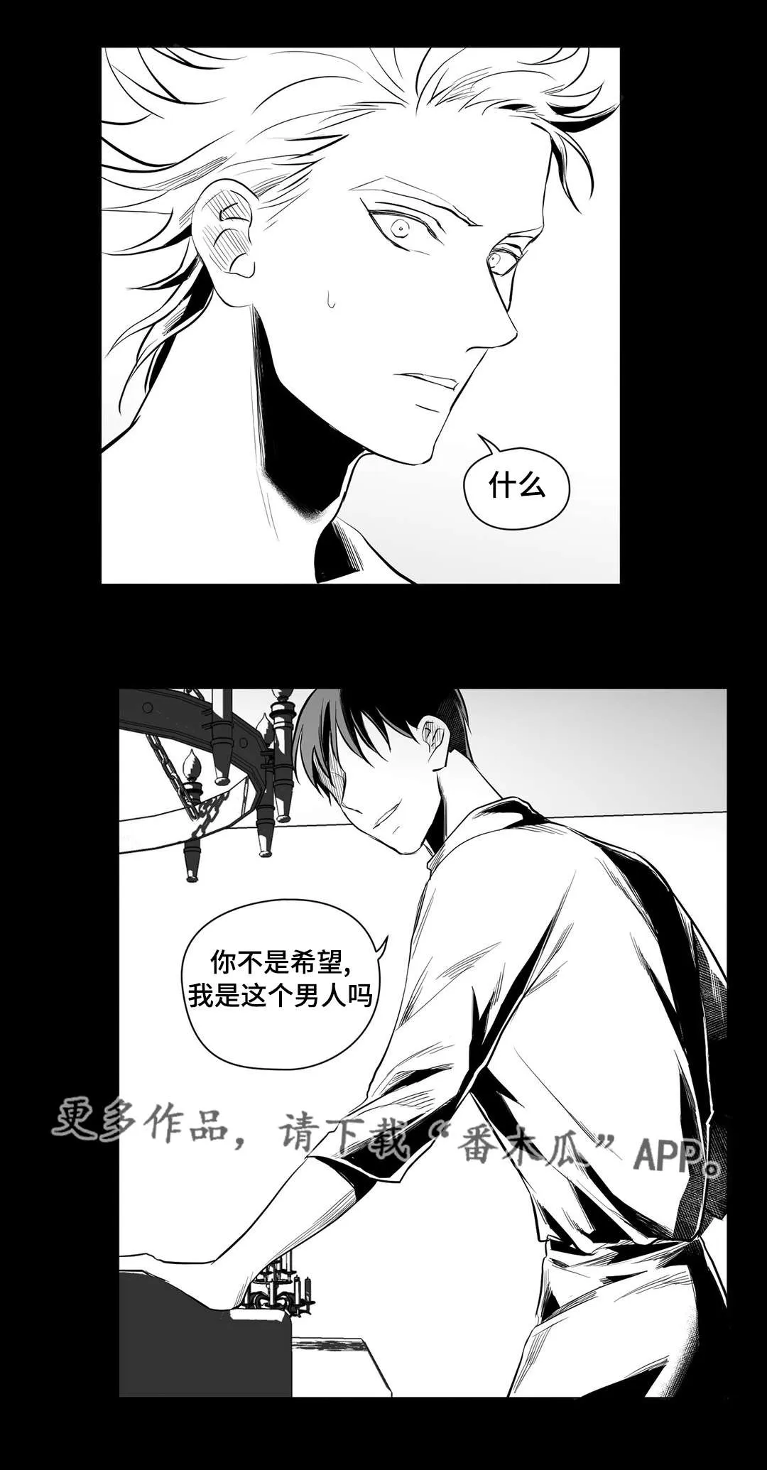 巫师与狮子漫画漫画,第38章：代替10图