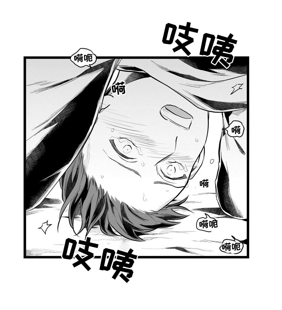 巫师与王子漫画漫画,第68章：要说什么16图