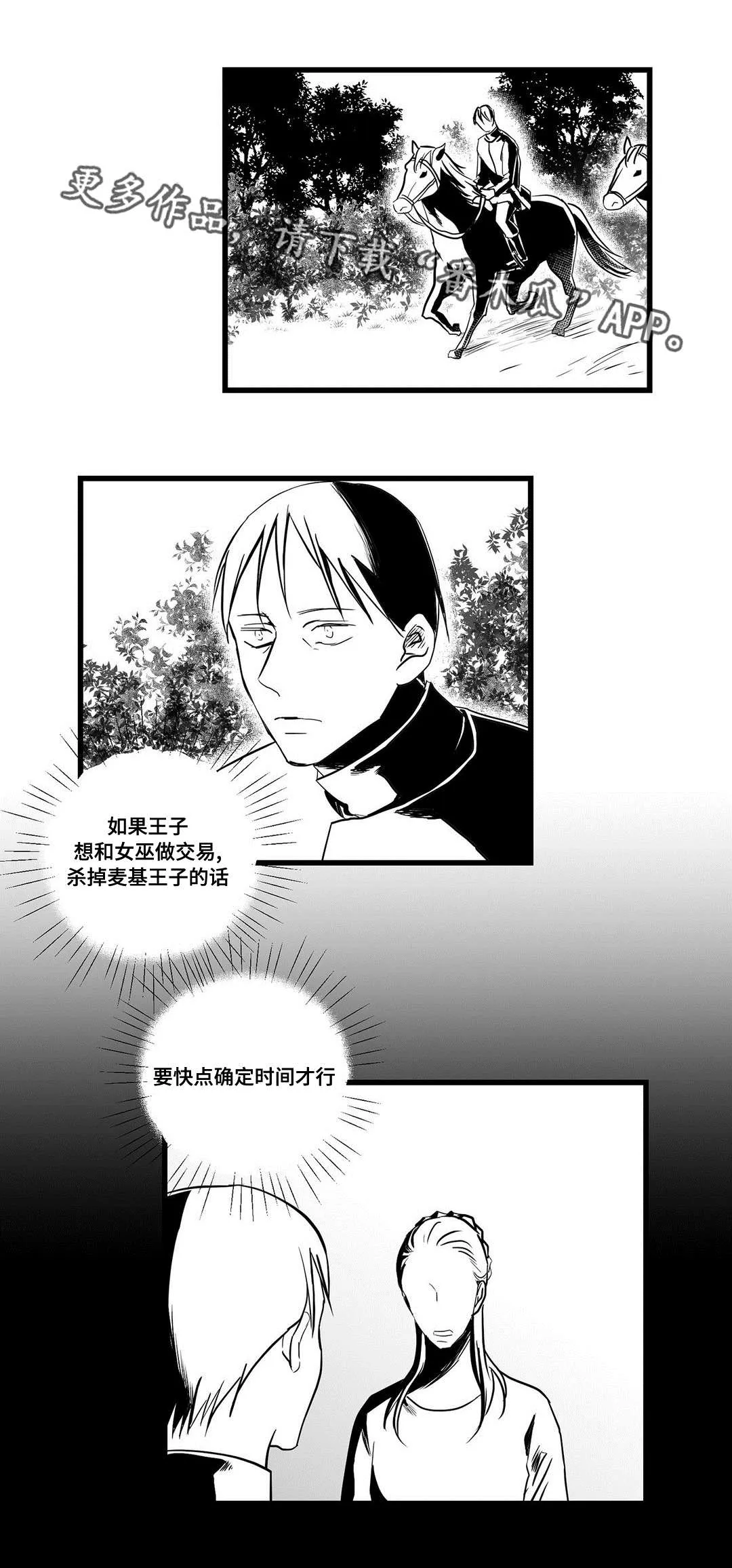 巫师与狮子漫画漫画,第23章：证明1图