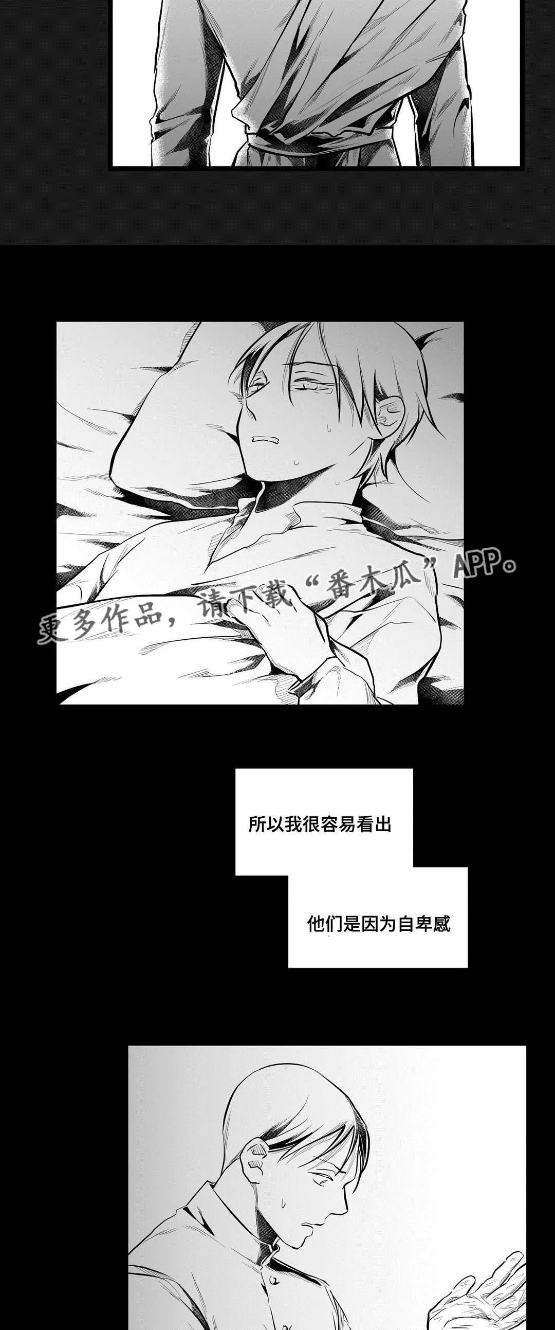 巫师与王子漫画漫画,第69章：野心14图