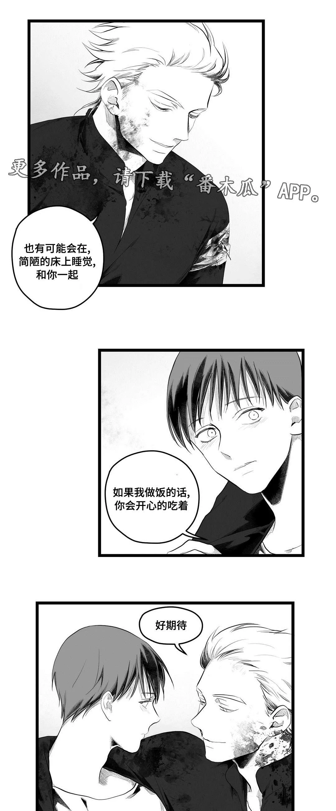 巅峰巫师漫画哪里看漫画,第91章：未来15图