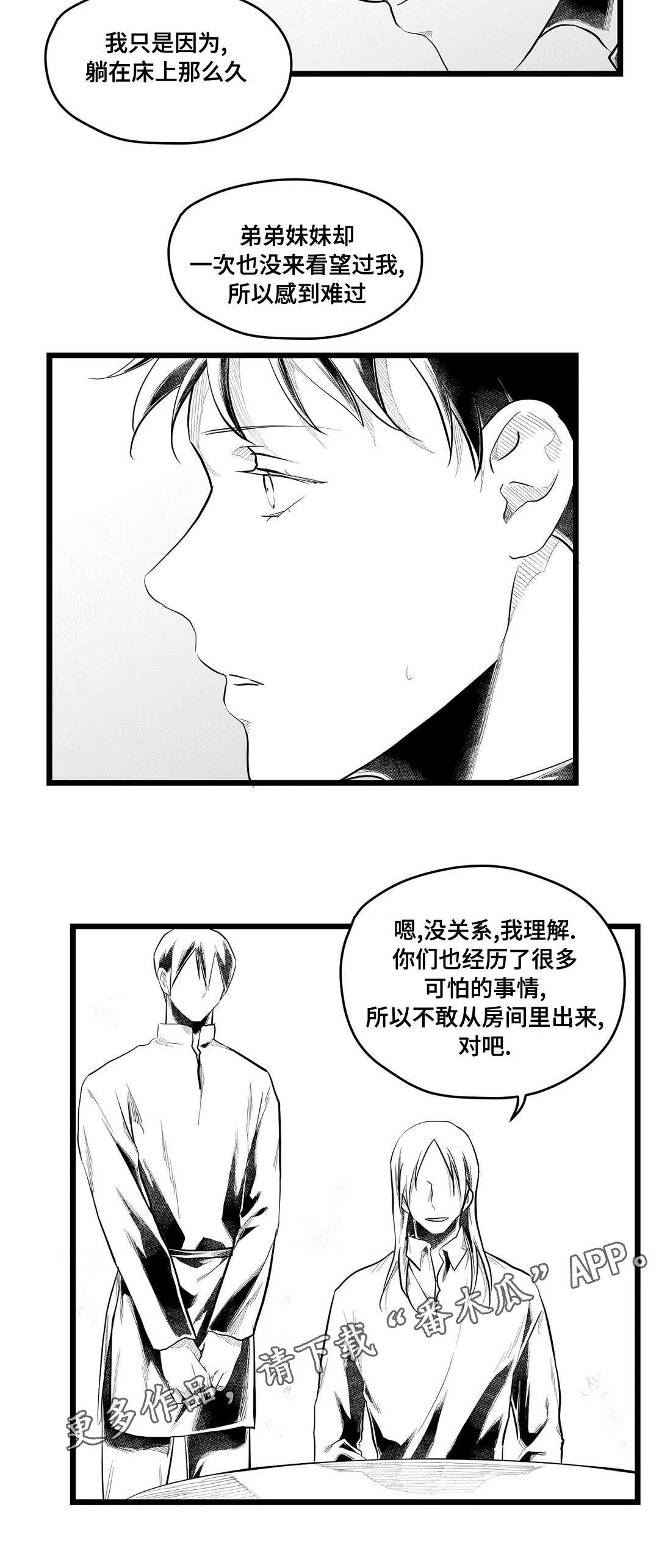 王子与巫师的二三漫画,第76章：故事2图