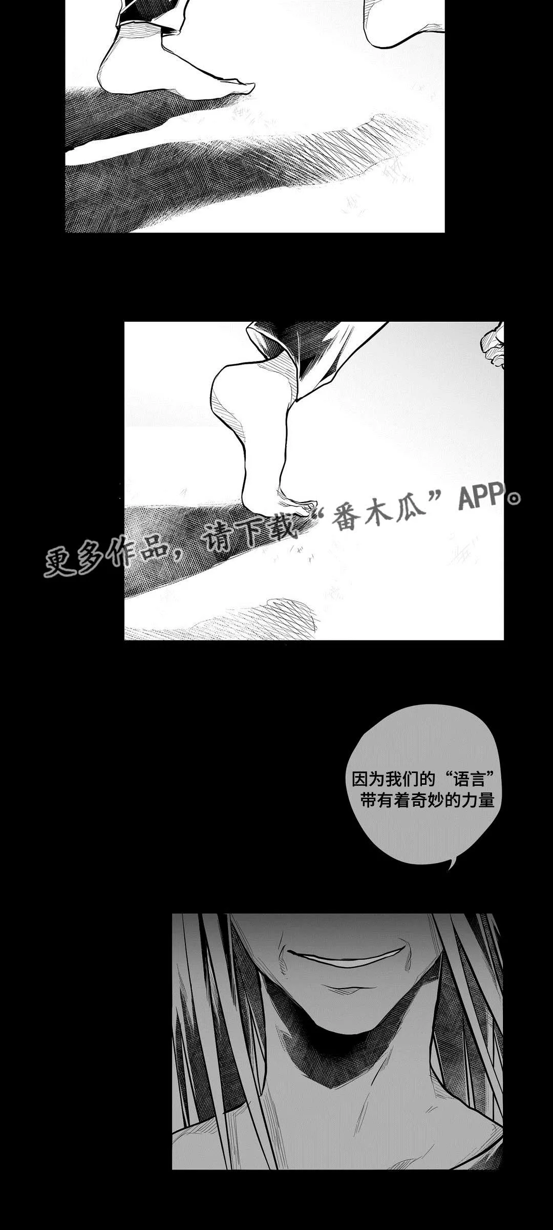 巫师与王子漫画漫画,第59章：错误9图