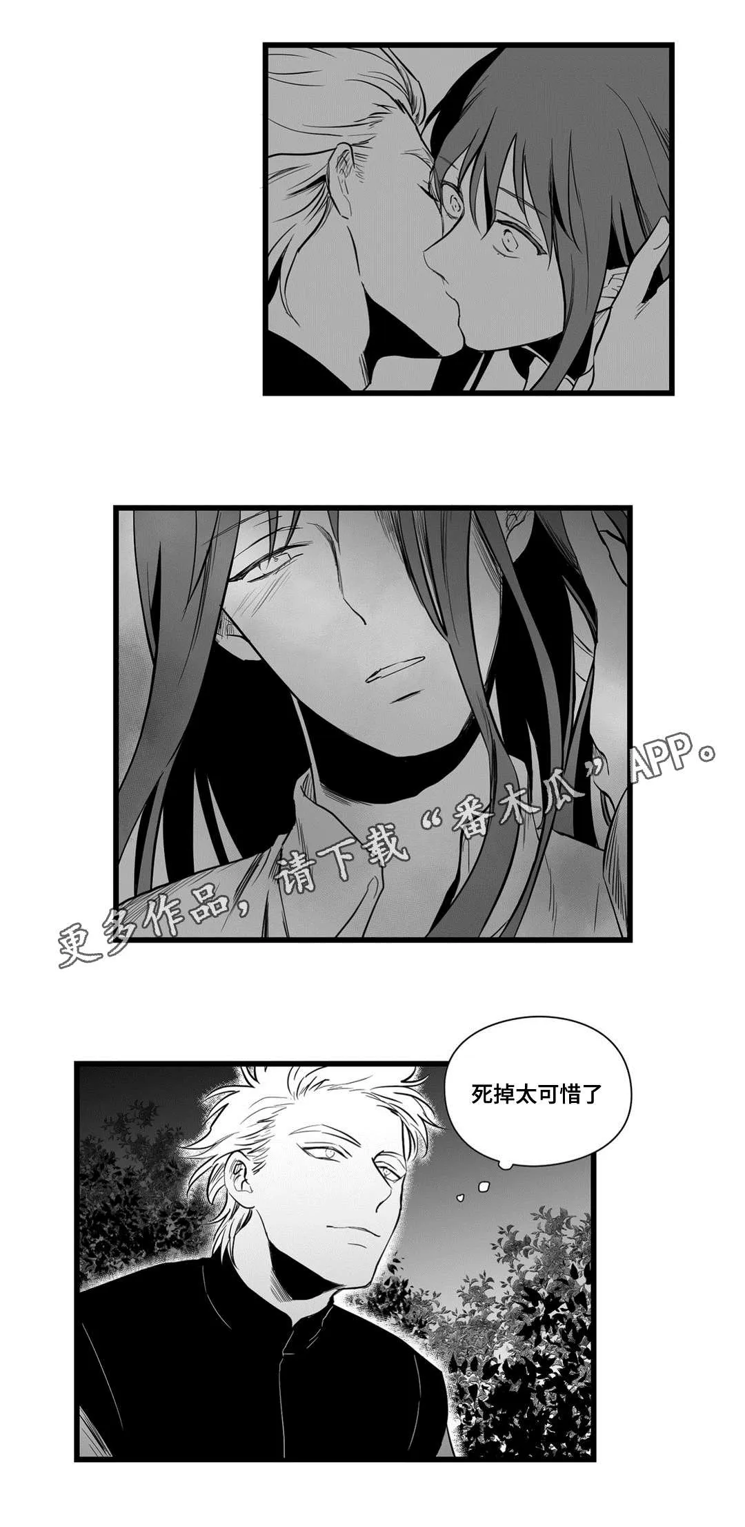 巫师与王子漫画漫画,第12章：错误的决定16图