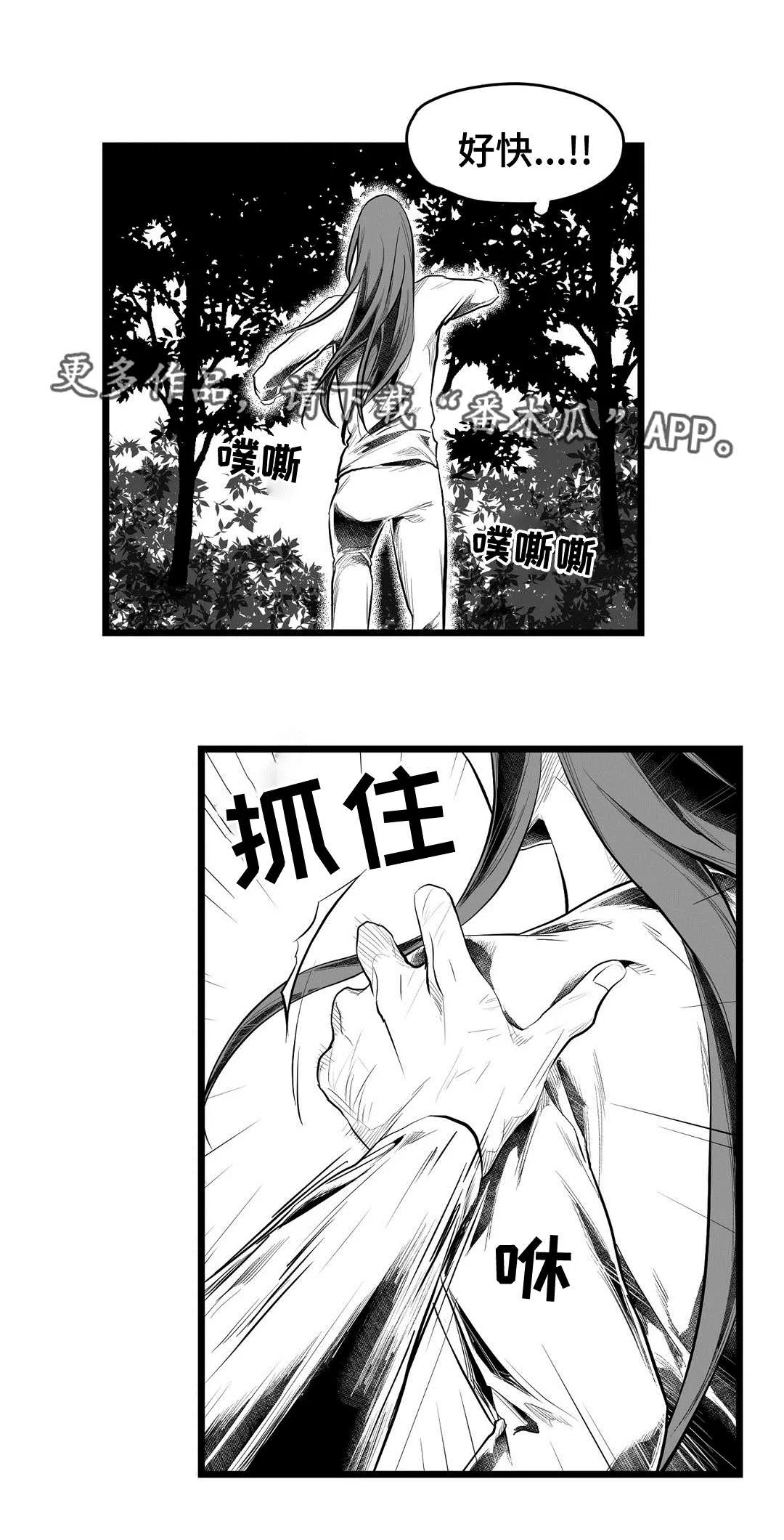 野兽公主与王子漫画漫画,第86章：病危21图