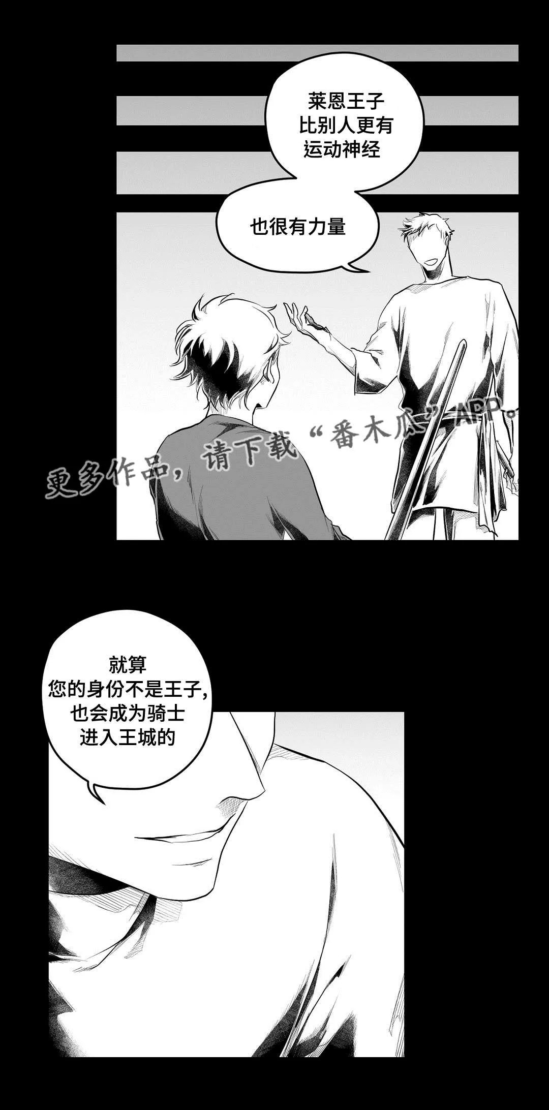 巫师与吸血鬼漫画漫画,第88章：带他走17图