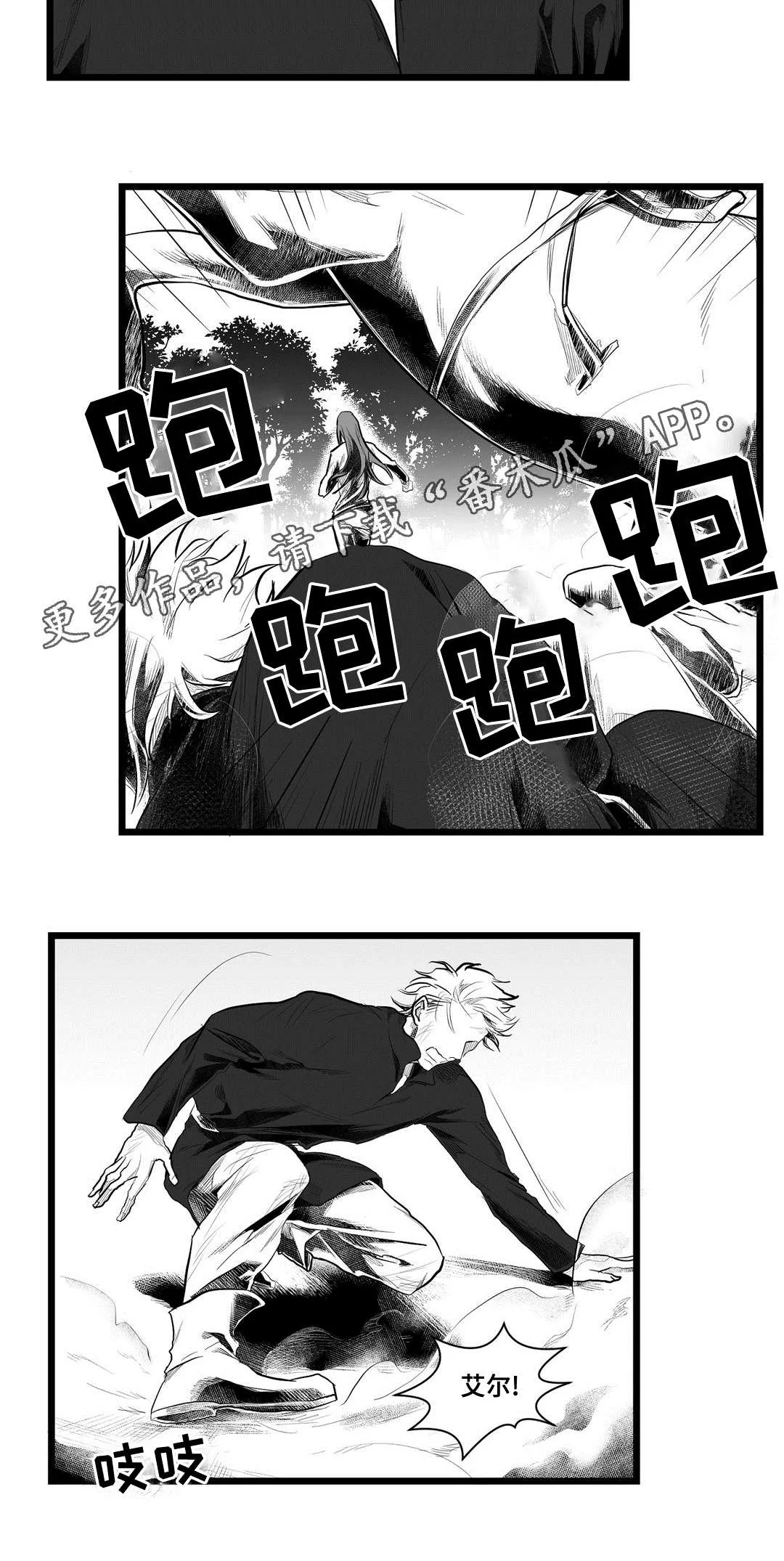 巫师与王子漫画漫画,第85章：遇袭22图