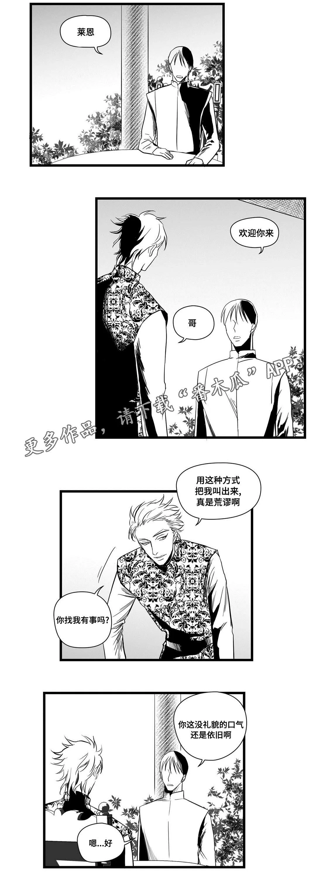 野兽公主与王子漫画漫画,第18章：痛苦3图