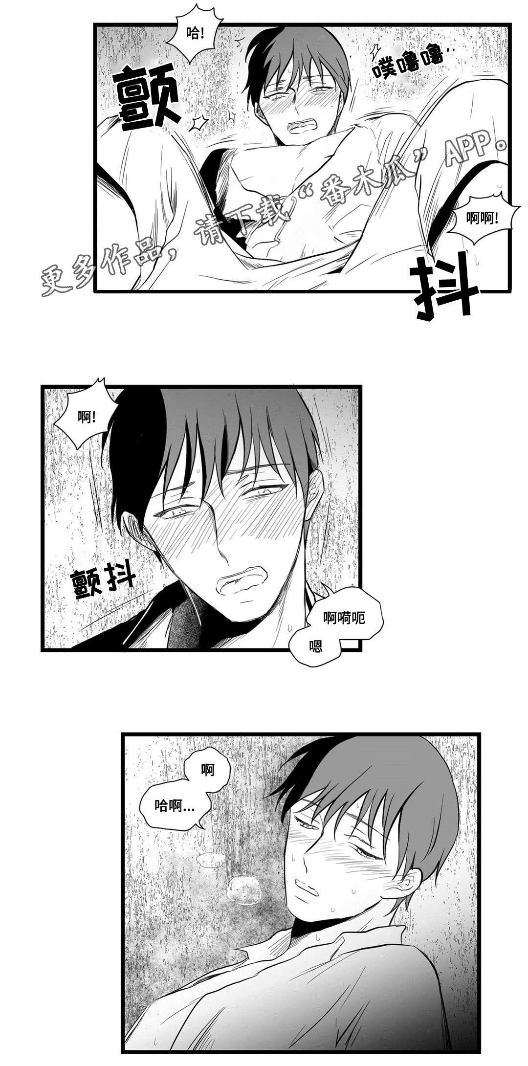 巫师与王子漫画漫画,第12章：错误的决定14图