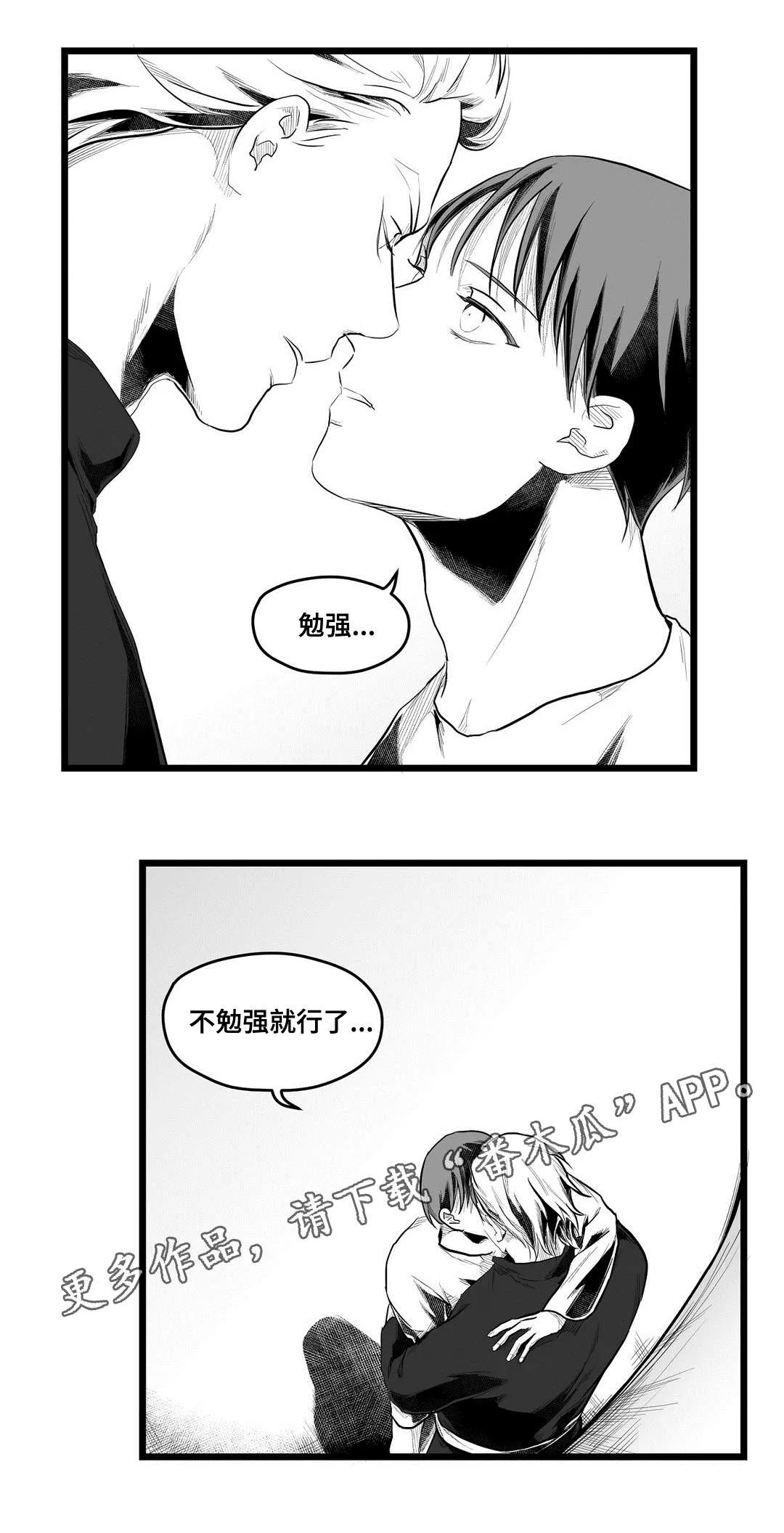 王子与巫师的二三漫画,第76章：故事20图