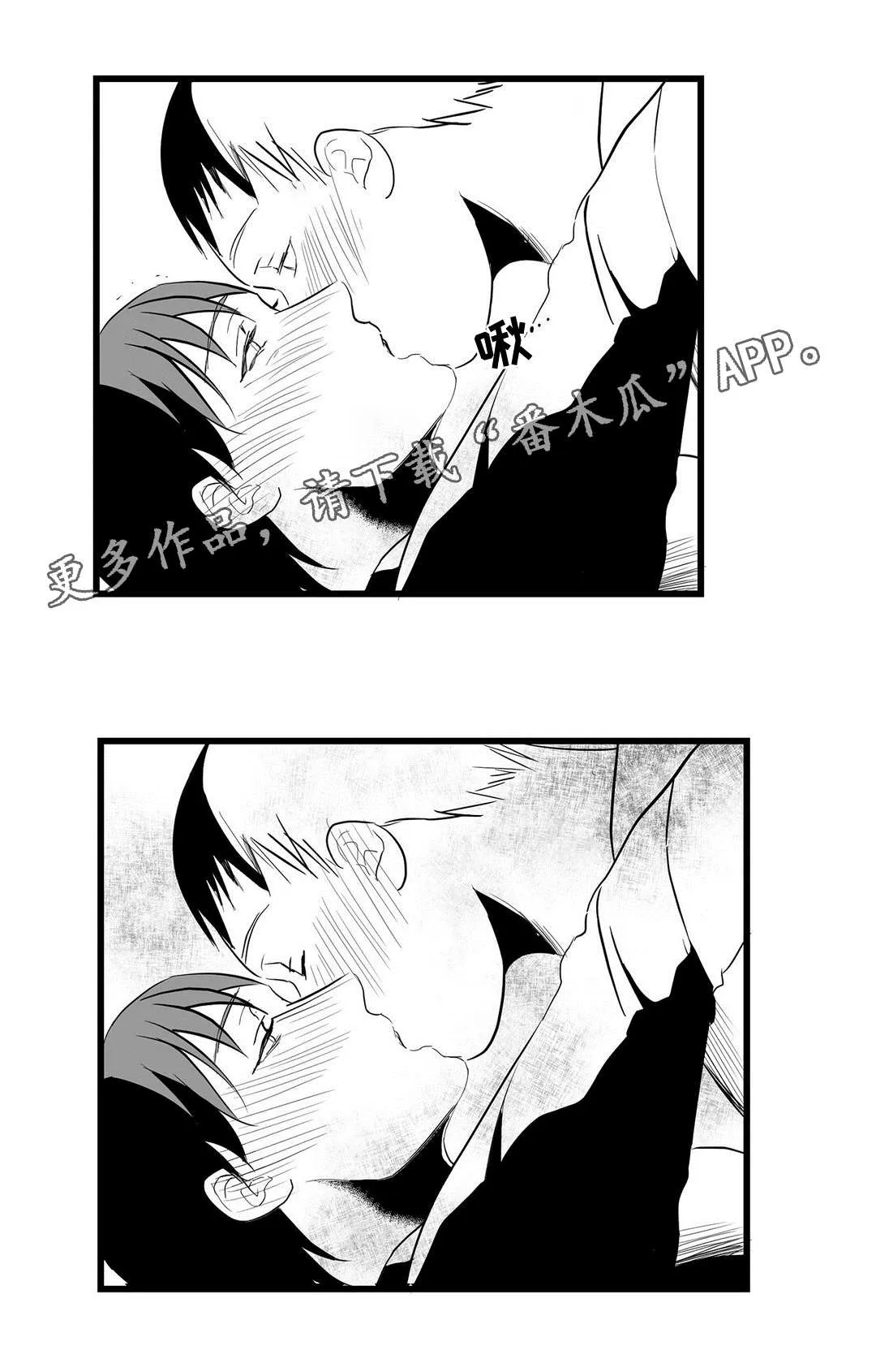 森林里的王子和巫师漫画,第21章：合作13图