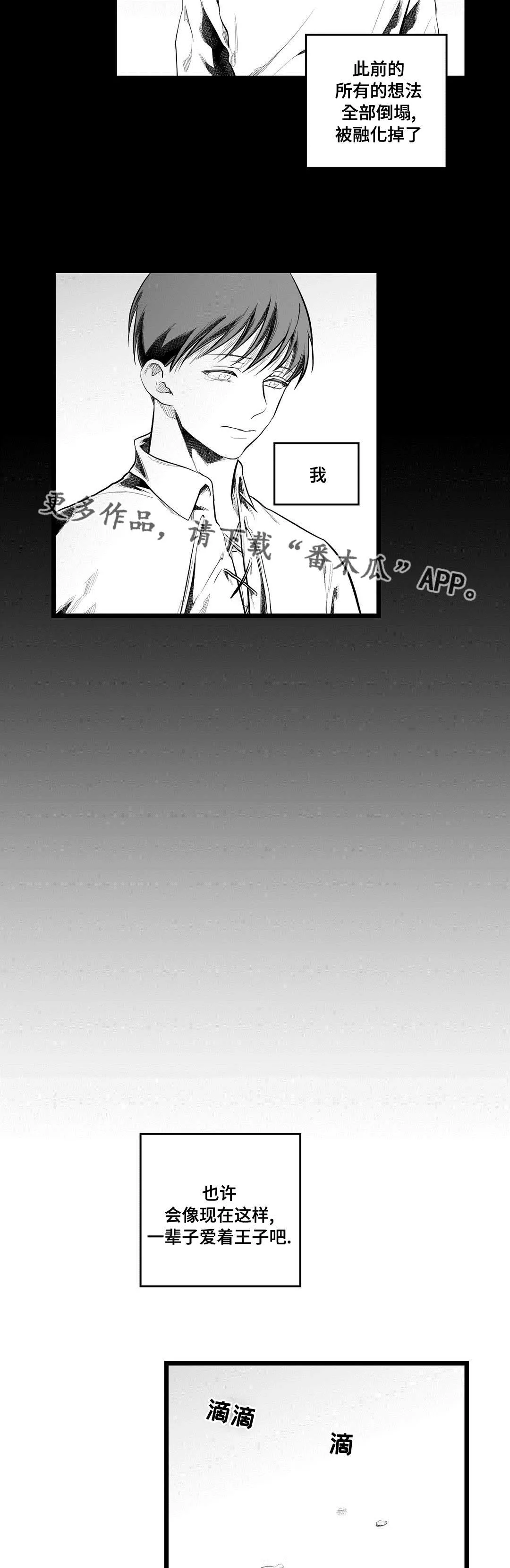 巅峰巫师漫画哪里看漫画,第91章：未来18图