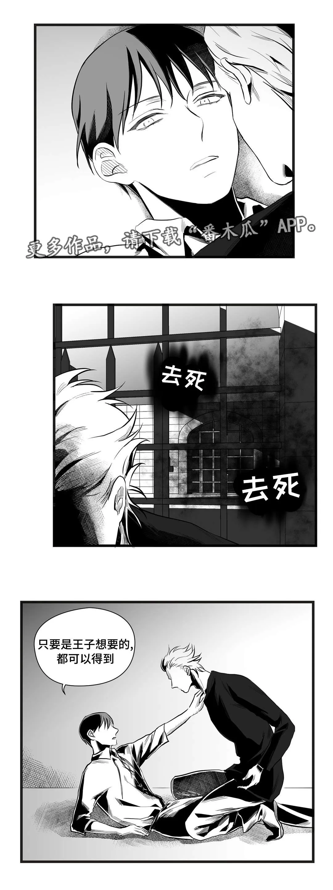 巫师与狮子漫画漫画,第38章：代替16图