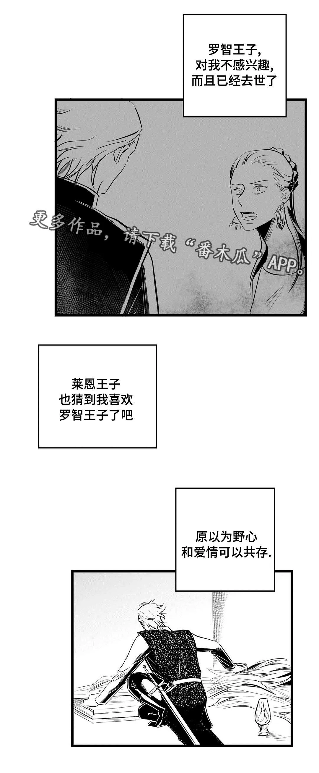 魅力王子巫师泰剧漫画,第33章：来了啊9图