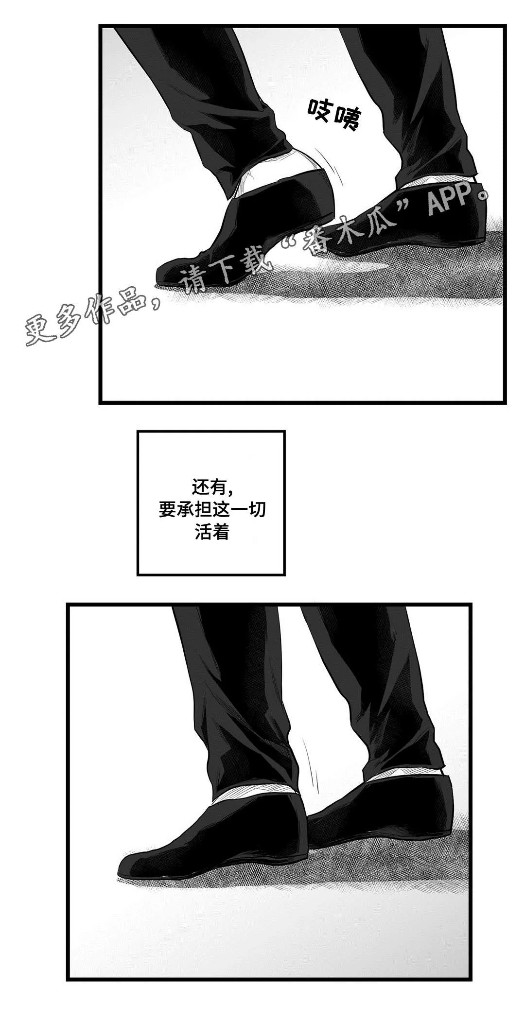 王子与女巫漫画,第56章：害怕14图