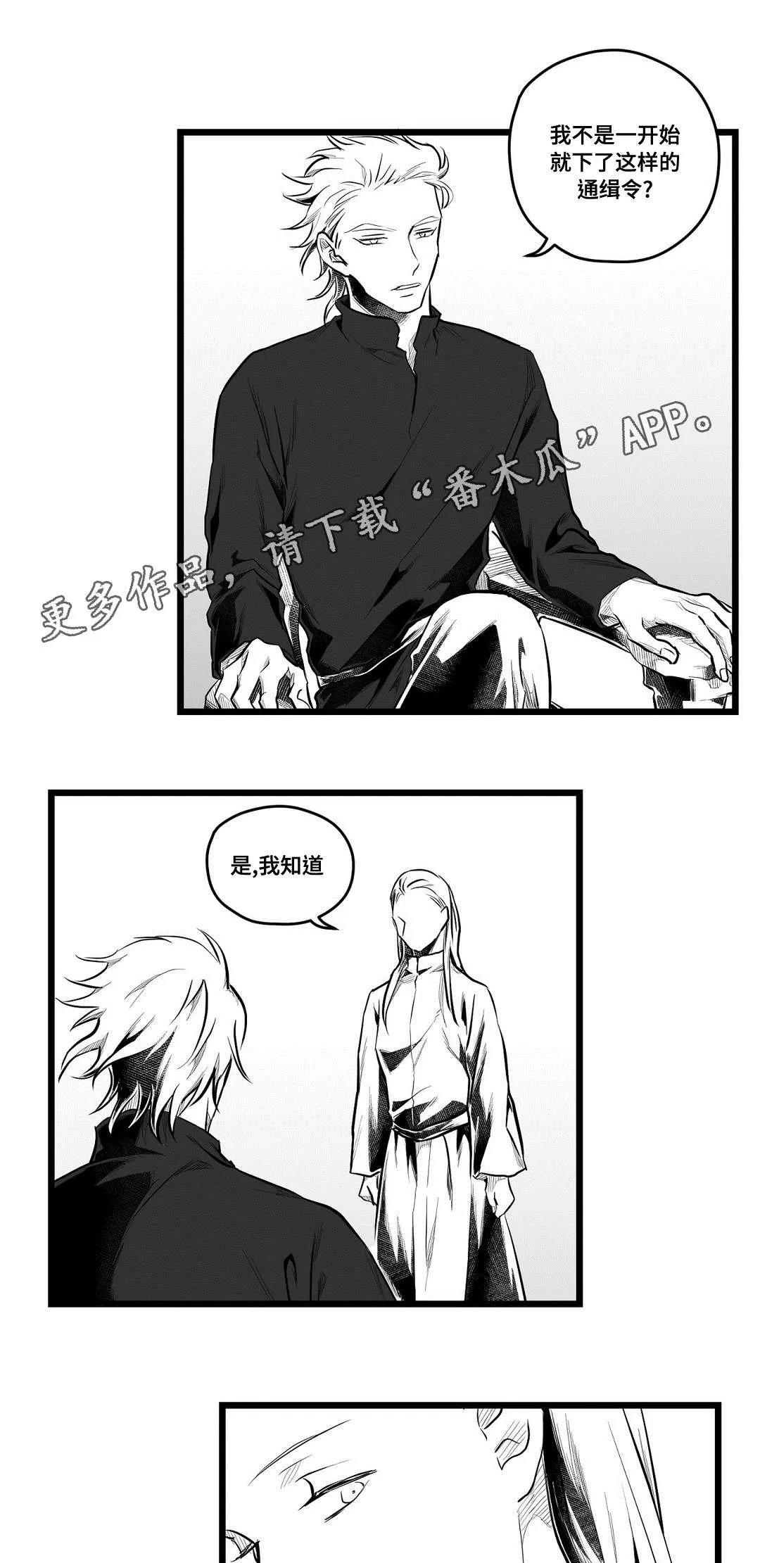 王子与巫师漫画漫画,第63章：爱情3图