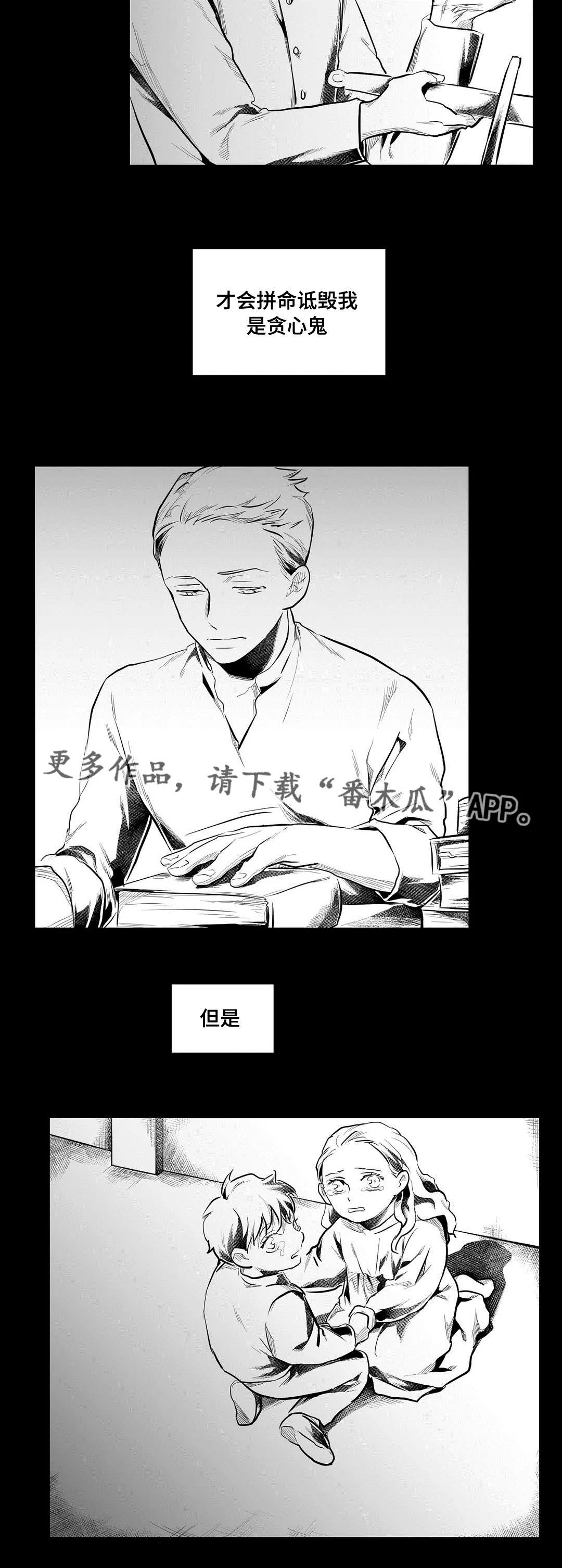 巫师与王子漫画漫画,第69章：野心15图