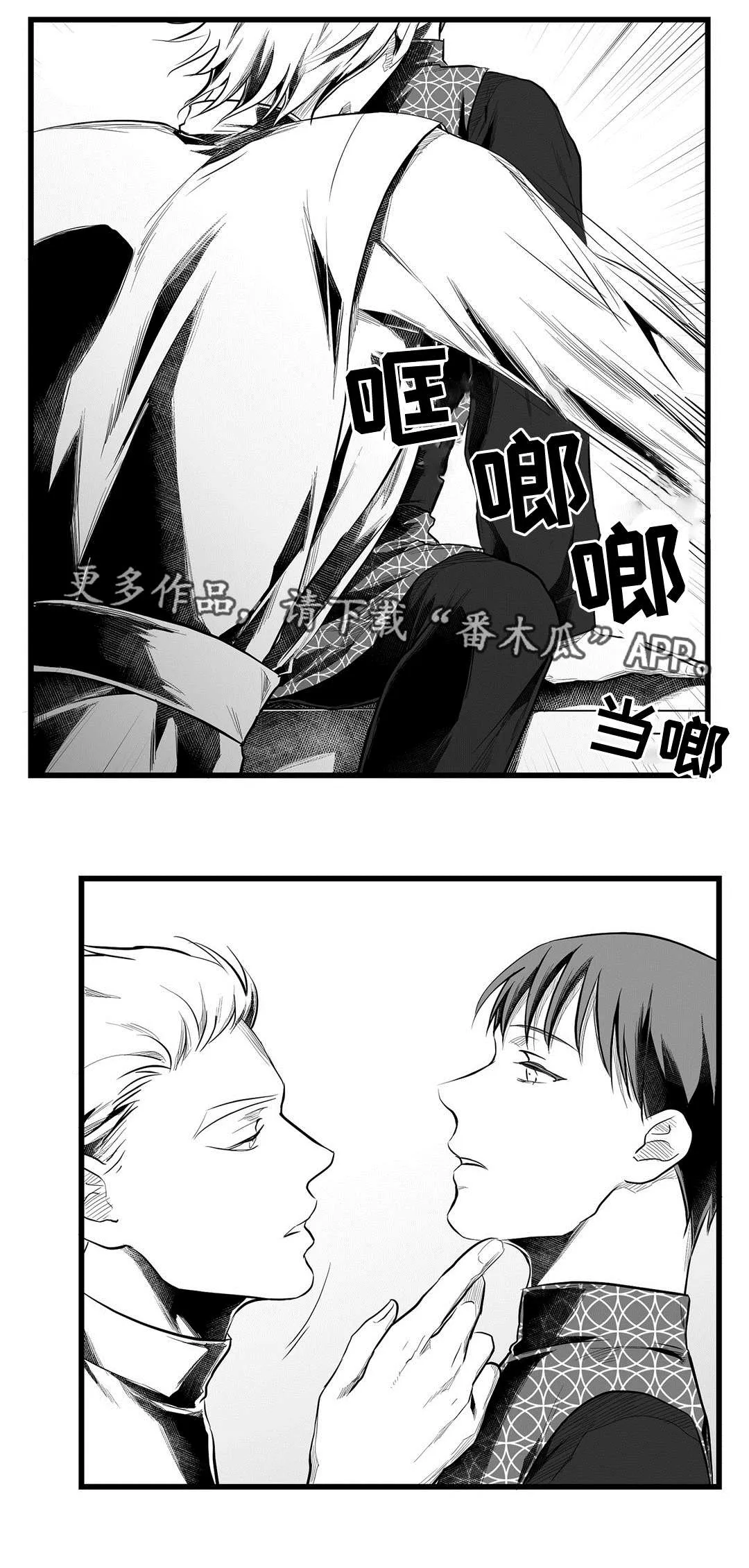 巫师与王子漫画漫画,第53章：无法理解22图