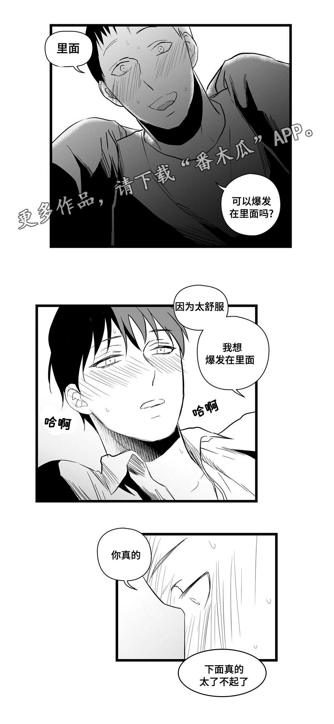 森林里的王子和巫师漫画,第21章：合作9图