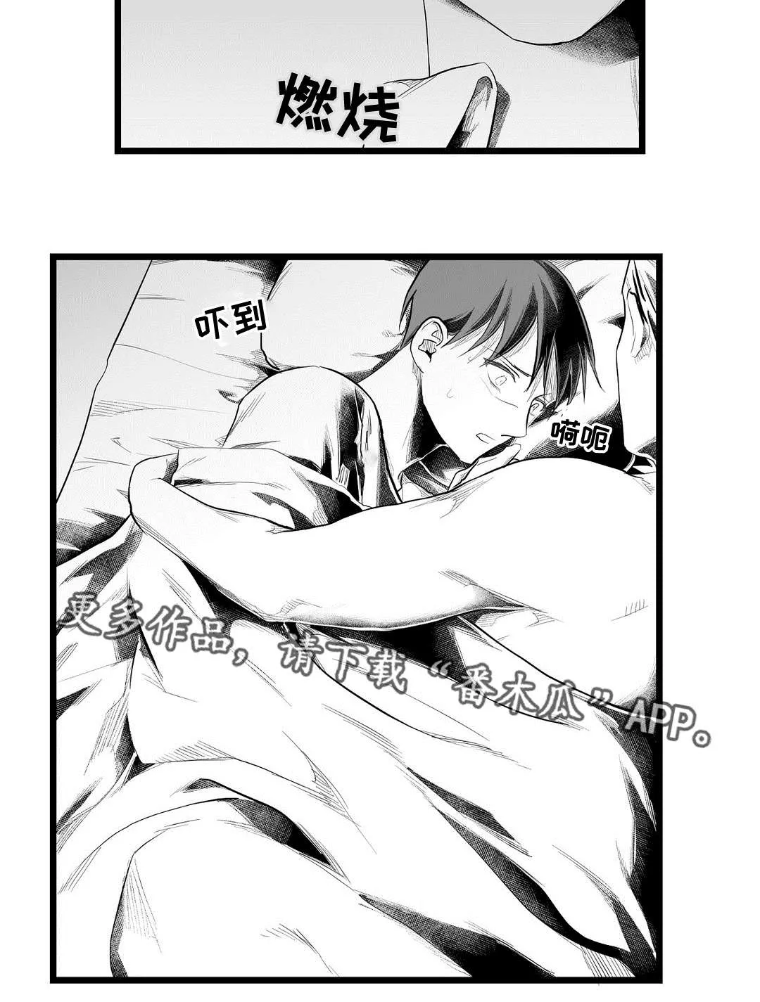 巅峰巫师漫画哪里看漫画,第82章：梦2图