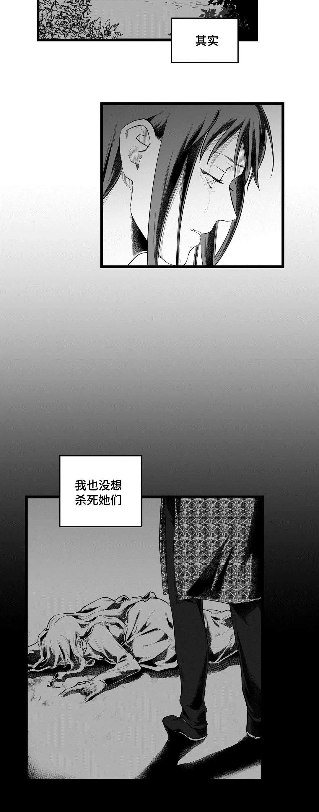 王子与巫师的二三漫画,第90章：得失2图