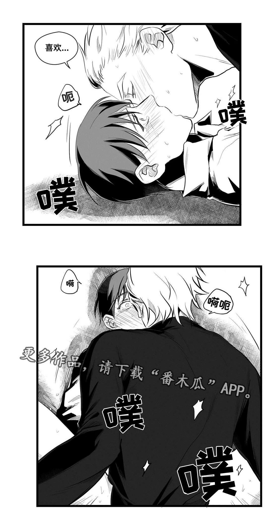 巫师与狮子漫画漫画,第39章：喜欢你11图