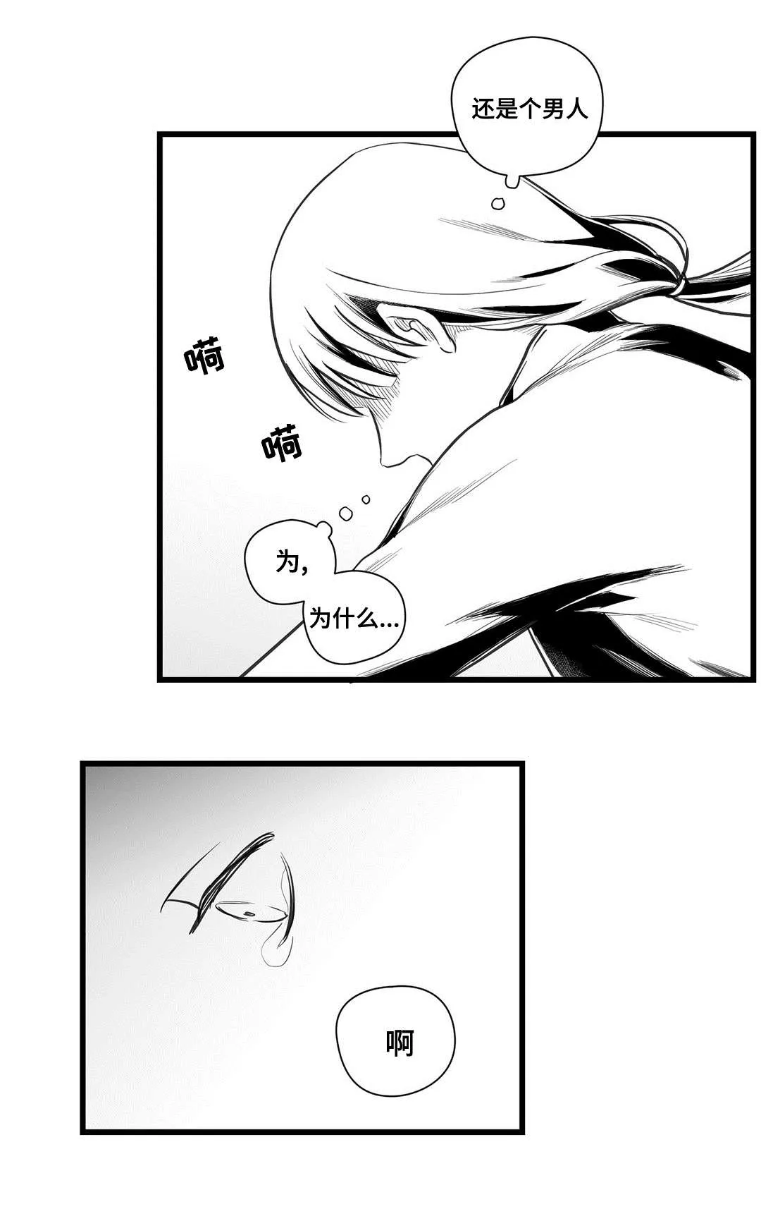 巫师与王子漫画漫画,第40章：在一起2图