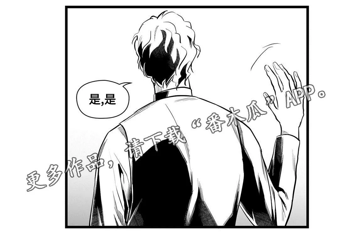 巫师与王子漫画漫画,第43章：醒了11图