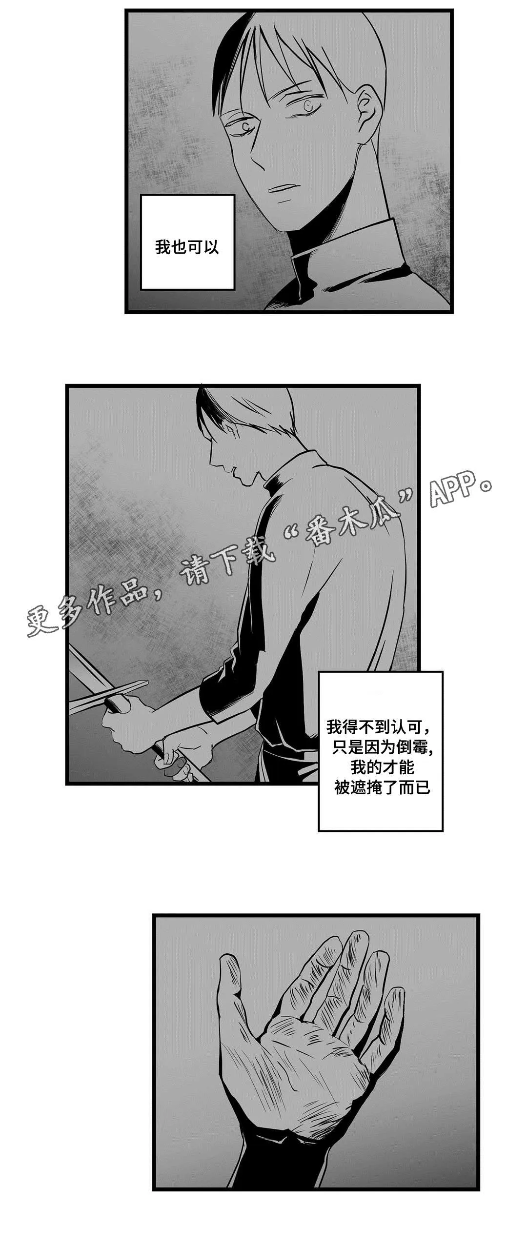 巫师与狮子漫画漫画,第23章：证明7图