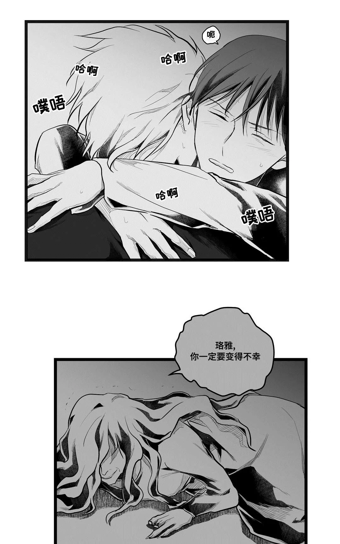 巫师与王子的二三事漫画,第73章：幕后真凶13图