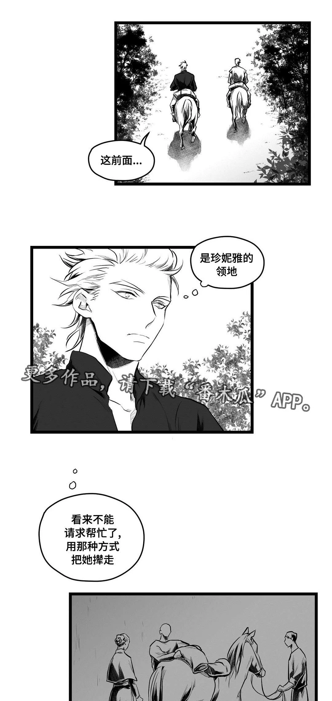 巫师2王子杀不杀漫画,第61章：好久不见1图