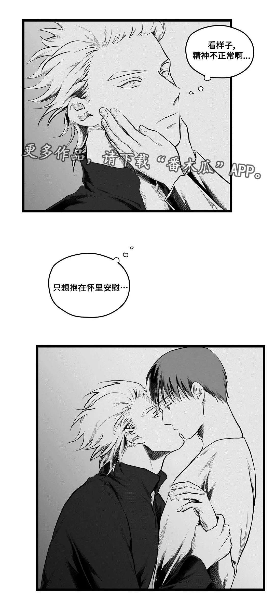 王子与巫师漫画漫画,第72章：好想你25图