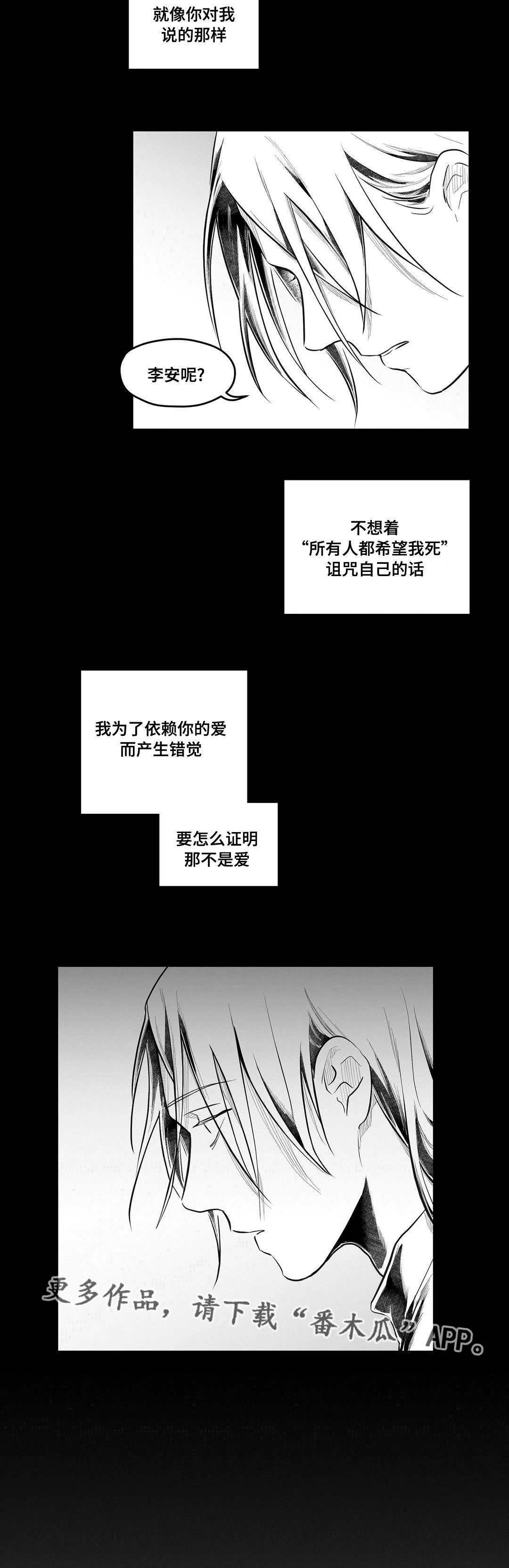 巫师与吸血鬼漫画漫画,第64章：杀掉他4图