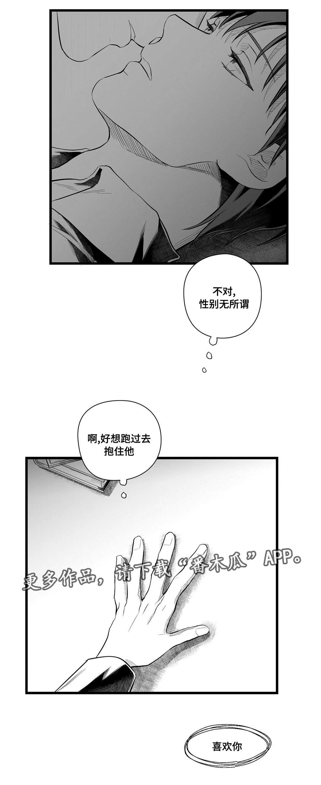 人鱼王子和巫师漫画漫画,第45章：准备14图