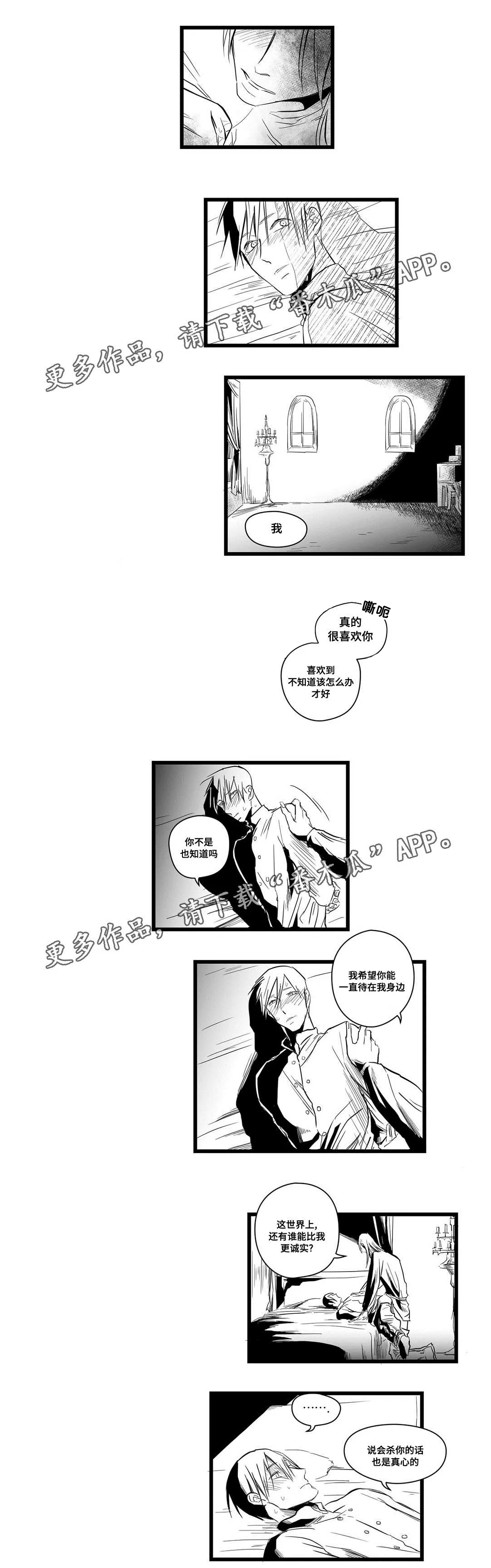 人鱼王子和巫师漫画漫画,第7章：逃跑4图