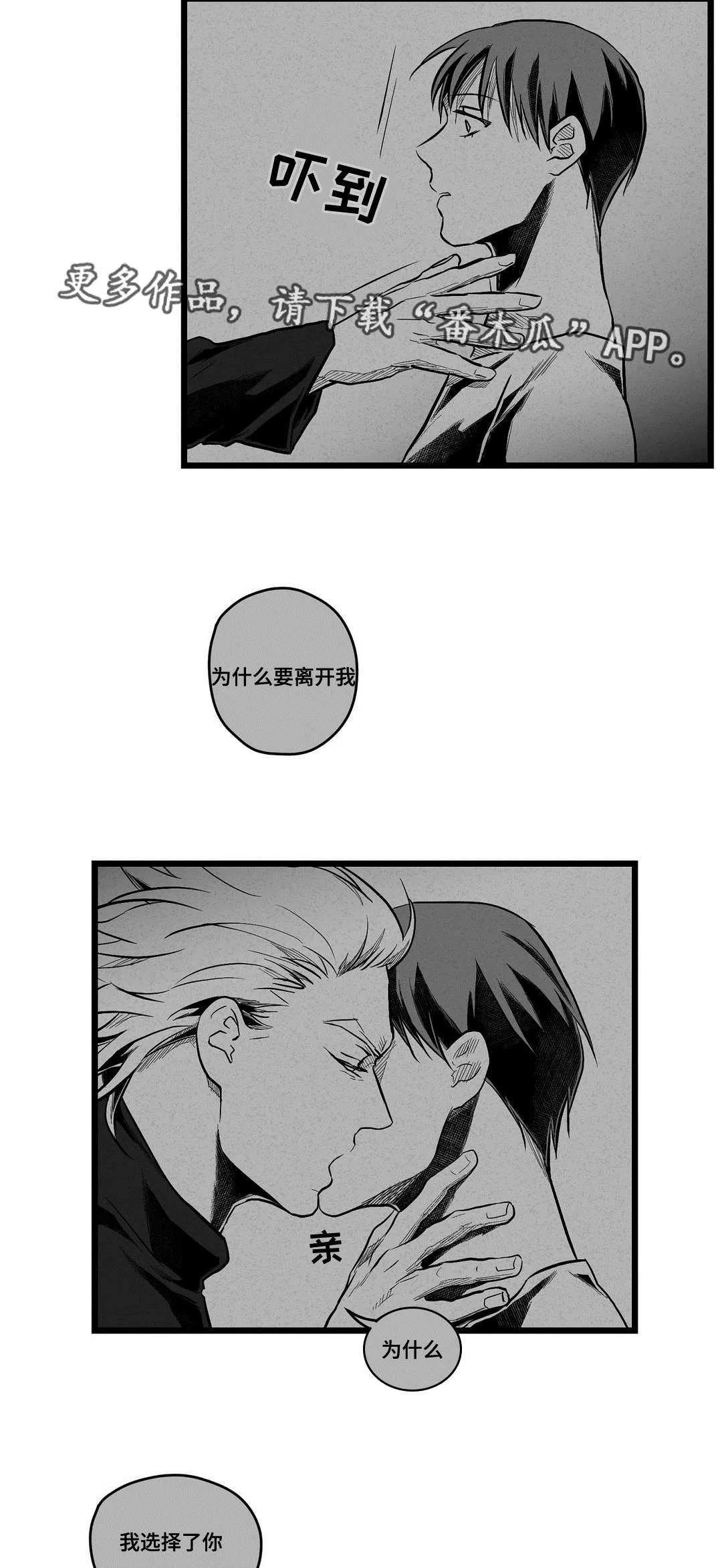 巫师与王子漫画漫画,第59章：错误17图