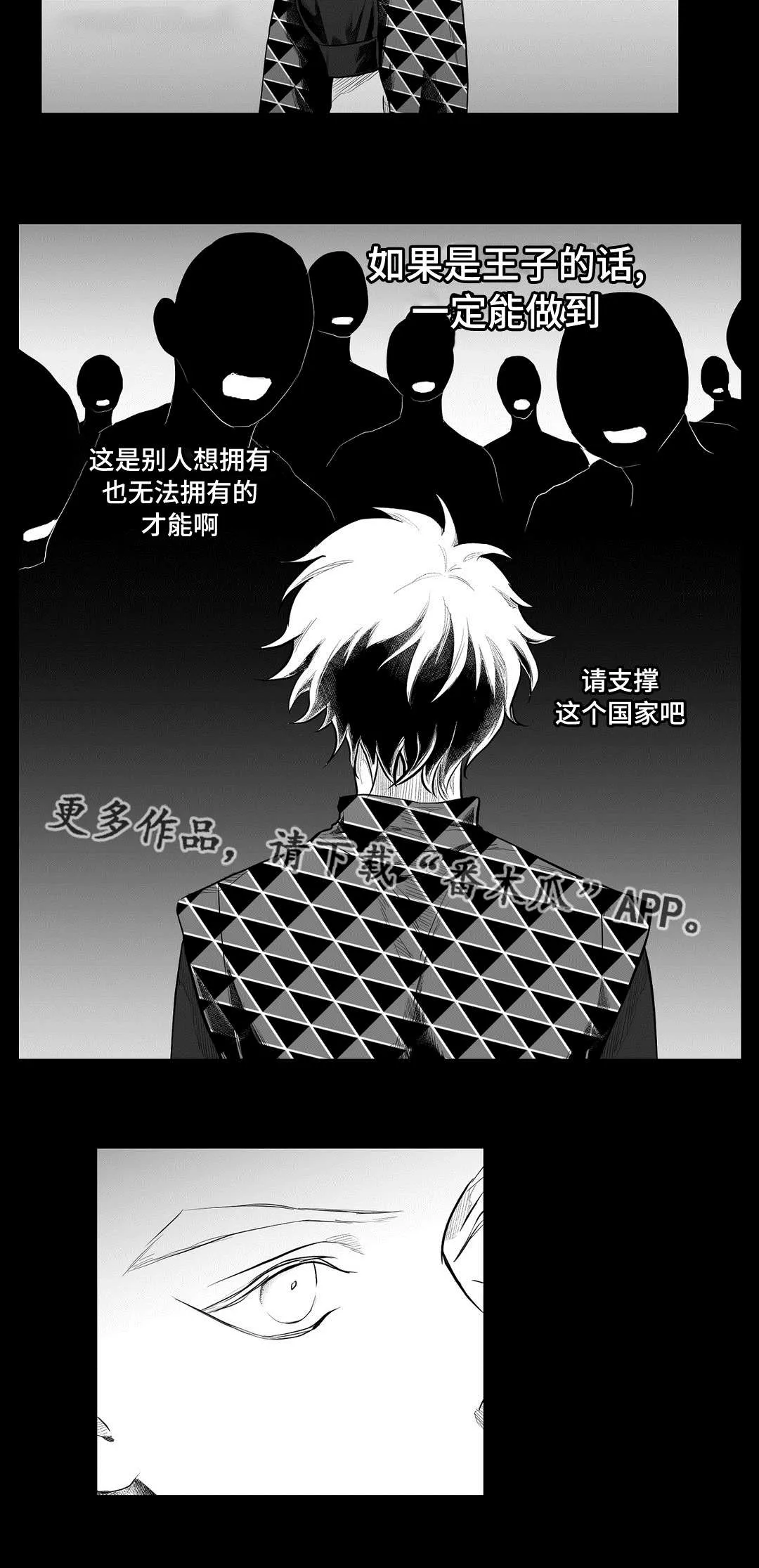 巫师与吸血鬼漫画漫画,第88章：带他走19图